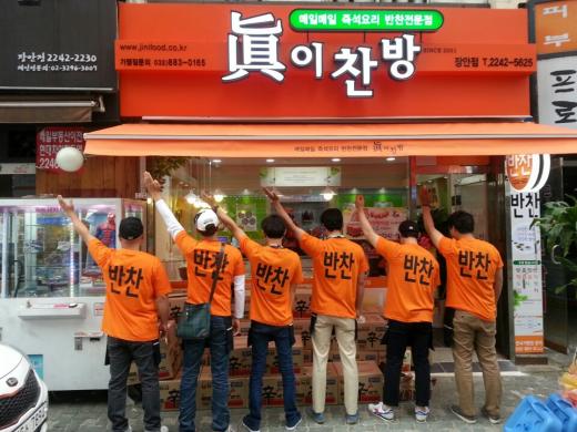 ▲ 반찬가게 창업 프랜차이즈 '진이찬방' 동대문구 장안점이 발로뛰는 매장알리기에 주력해 성공창업의 토끼를 잡았다. (제공=진이찬방) 