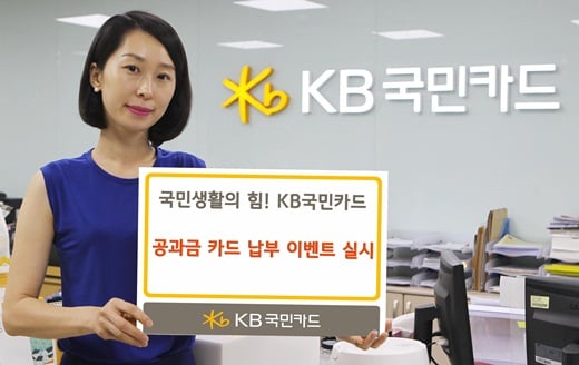 사진=KB국민카드 
