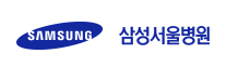 삼성서울병원 