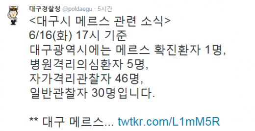 '대구 메르스 환자 동선' /자료=대구경찰청 트위터 캡처