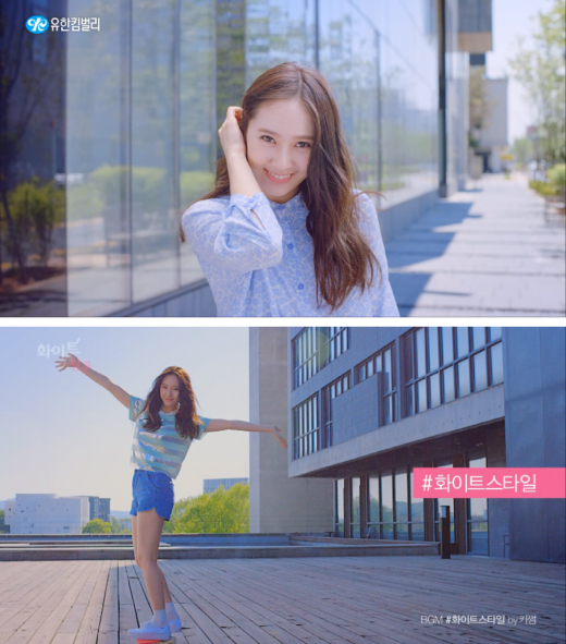 f(x) 크리스탈, 여성용품 '화이트' 모델 발탁…20년전 아역모델로 인연
