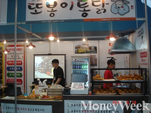 ▲ 치킨 창업 프랜차이즈 '또봉이통닭'이 옛날통닭 컨셉으로 프랜차이즈 박람회에 참가하고 있다. (사진=강동완 기자)