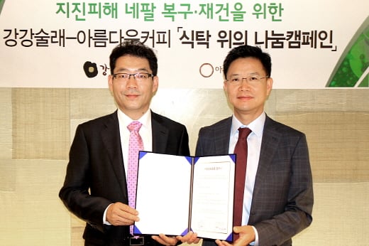아름다운커피-강강술래,‘식탁 위의 나눔’캠페인 30일까지