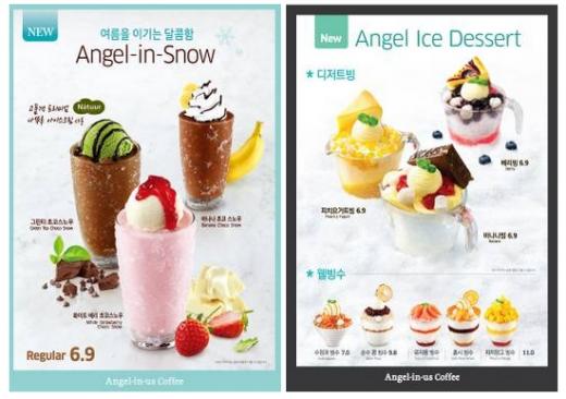여름을 이기는 달콤함이 …엔제리너스커피, 여름 신메뉴 새롭게 선보여