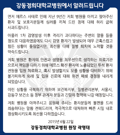 '강동경희대병원' /자료=강동경희대병원 홈페이지 캡처