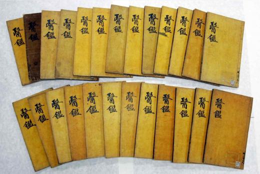 ▲유네스코 세계기록유산이자 보물인 동의보감이 국보로 승격된다. 사진은 국보 제319-1호로 지정된 동의보감(국립중앙도서관 보관본)