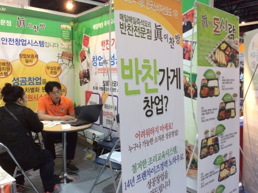 진이찬방,“정직+참맛”을 기본으로 예비창업주들과의 만남의 기회 가져
