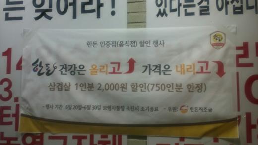 문래동 삼겹살 맛집 '월화고기' 14일 숙성 삼겹살 으뜸
