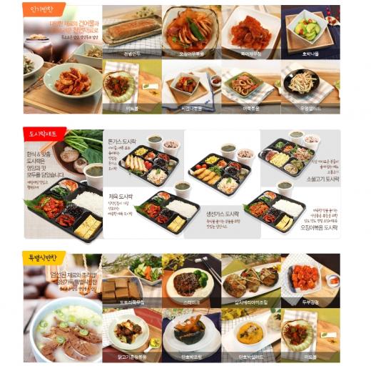 진이찬방, 반찬이야기를 담은 홈페이지 리뉴얼 오픈