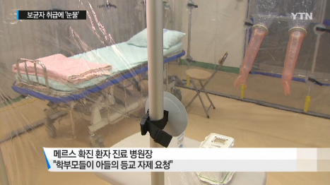 '강릉의료원' /자료=YTN 뉴스 캡처