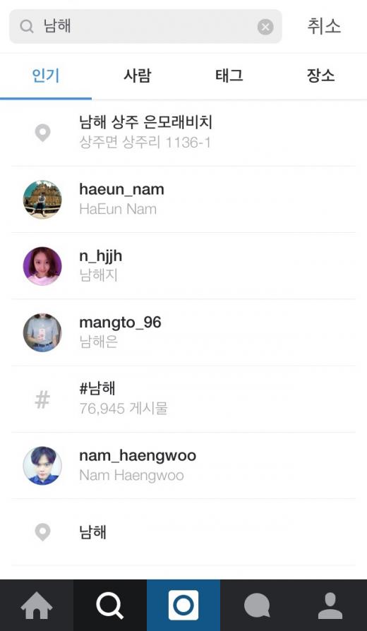 인스타그램, 검색창에 '인기·사람·태그·장소' 탭 추가