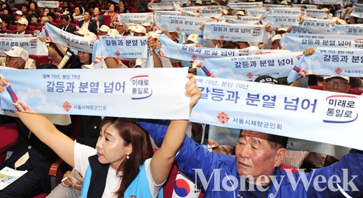 [MW사진] 6.25 65주년 안보결의대회, '갈등과 분열 넘어'