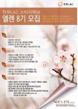 임상 체험단부터 평생 할인까지…진화하는 소비자 체험단
