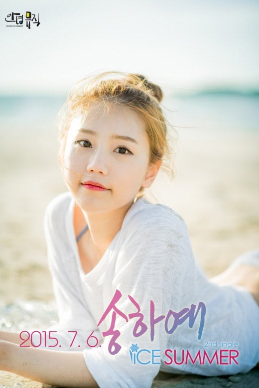 컴백 임박 송하예, 티저이미지 공개…'ICE SUMMER' 내달 6일 발매