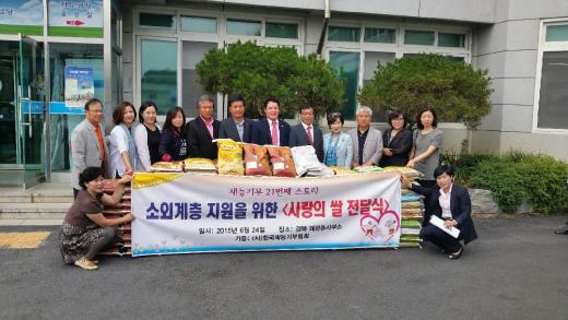 ▲ 치킨 창업 프랜차이즈 '교촌치킨'이 소외계층 쌀 보내기 운동에 동참하고 있다. (제공=교촌에프앤비)
