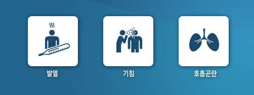 '메르스 예방법' /자료=메르스(MERS) 포털 홈페이지 캡처