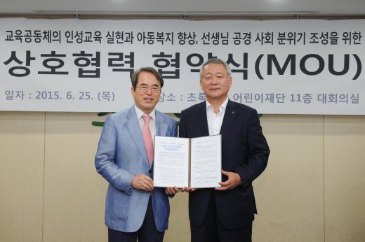 초록우산어린이재단·한국교총·인실련, 교육 공동체 인성교육 실현 위한 협약 체결