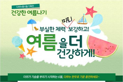 건강한 여름나기 명품 한우 특가전…건강보양식인 사골·우족·사태·꼬리 등 최대 72% 할인