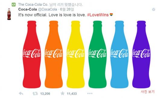 미국 동성결혼 합법화에 대한 코카콜라공식트위터 