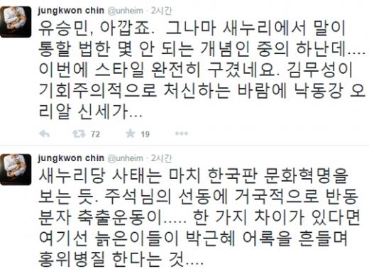 사진=진중권 트위터 