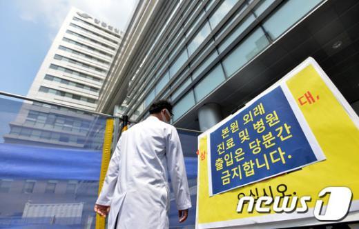 메르스 확진자가 발생한 강동성심병원 모습 /사진=뉴스1 박세연 기자