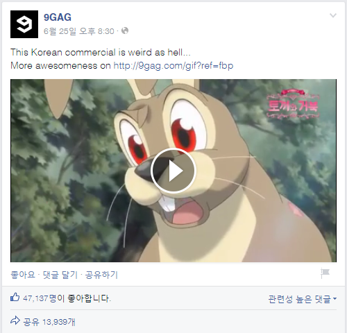 숙박앱 ‘모가’ 섹시 코믹광고, 해외 개그사이트에서 인기