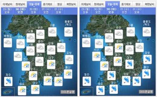 '오늘 날씨' 오늘(30일) 오전(왼쪽)·오후 날씨 /자료=기상청