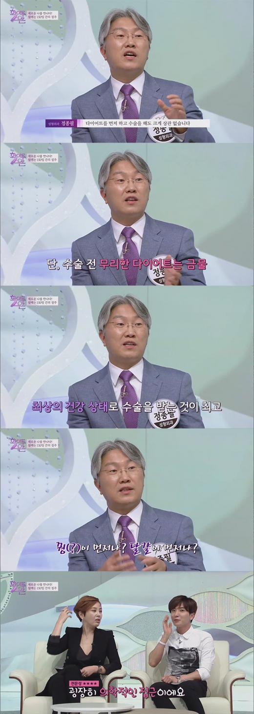 화이트스완 정종필, 