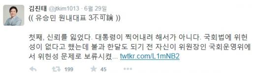 '유승민 사퇴요구' /사진=김진태 트위터 캡처