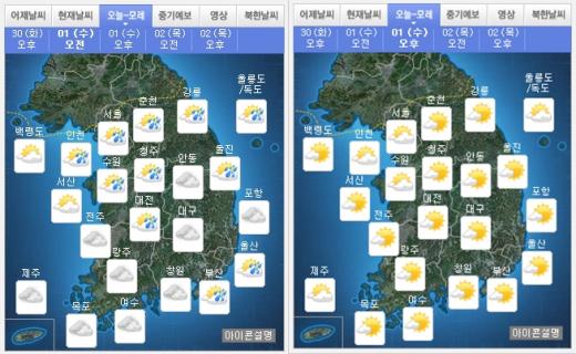내일(7월1일) 오전(왼쪽)·오후 날씨. /자료=기상청