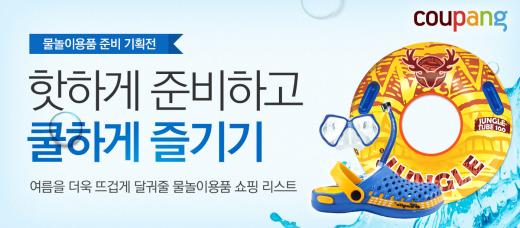 [바캉스대전-쿠팡] 해변 패션 센스, 끝내준다