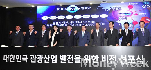[MW사진] 정몽규-이부진 공조, '한국관광 2천만명 시대 앞장'