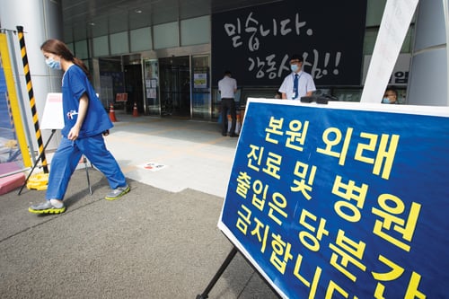 서울 강동구 한림대학교 강동성심병원 입구에 메르스(중동호흡기증후군) 관련 출입금지 안내문이 내걸려 있다. /사진=뉴스1 유승관 기자