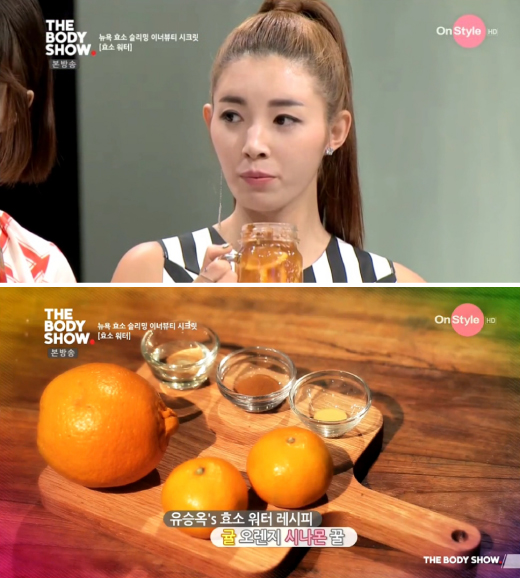 '더바디쇼' 유승옥의 효소워터, 초간단 레시피로 눈길