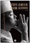 [BOOK] 달력과 권력 外