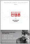 [BOOK] 달력과 권력 外