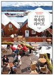 [BOOK] 달력과 권력 外