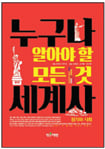 [BOOK] 달력과 권력 外
