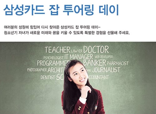 /사진제공=삼성카드