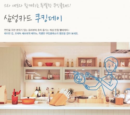 /사진제공=삼성카드