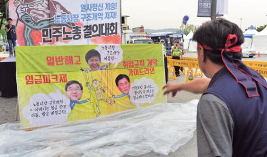 전국민주노동조합총연맹 노동자들이 지난 6월17일 노동시장 구조개악 계획 발표에 따른 정부 규탄 민주노총 투쟁 결의대회에서 물풍선 던지기 퍼포먼스를 하고 있다. /사진=뉴시스 고승민 기자