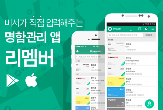 리멤버