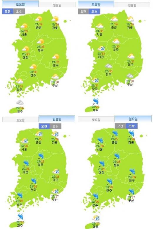 '주말 날씨' /자료=기상청