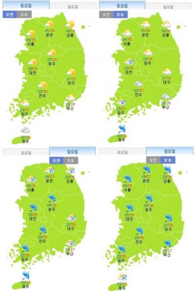 '주말 날씨' /자료=기상청