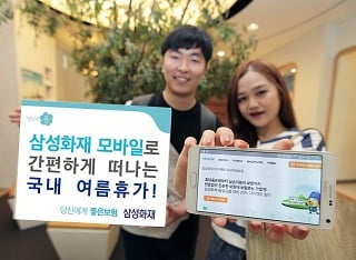 /사진=삼성화재