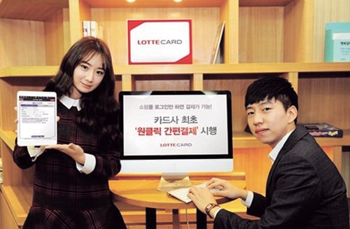 /사진제공=롯데카드