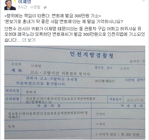 /사진=이재명시장 페이스북 캡처