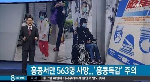 홍콩 독감 사망자 수 579명…지난해보다 두 배↑. 사진=SBS뉴스 캡쳐