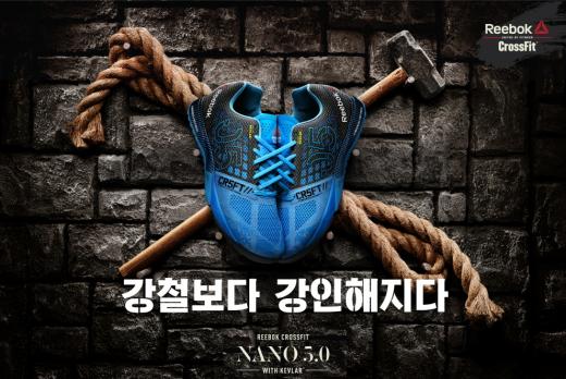 리복, '크로스핏 나노 5.0' 출시…케블라 소재 적용 내구성 강화