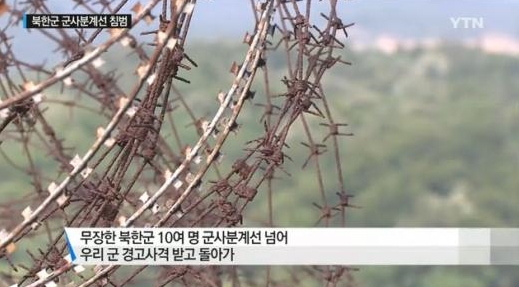 '북한군' /사진=YTN뉴스 캡처